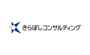 株式会社きらぼしコンサルティング