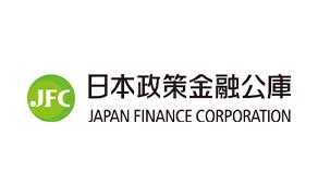 株式会社日本政策金融公庫